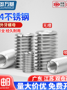 304不锈钢内外牙螺母螺丝帽转换变径牙套螺纹护套M2M3M4M5M6M8M12