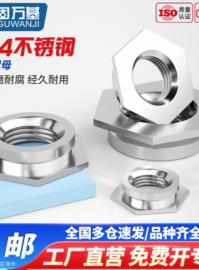 304不锈钢齐平螺母平齐螺母嵌入式薄片螺母压铆件FS-M2/2.5/3/4/5