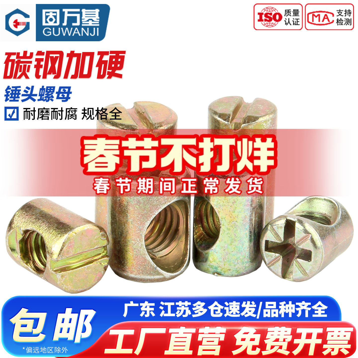 锤仔螺母锤头螺帽家具二合一连接件元柱锤子预埋内六角螺丝帽M6M8