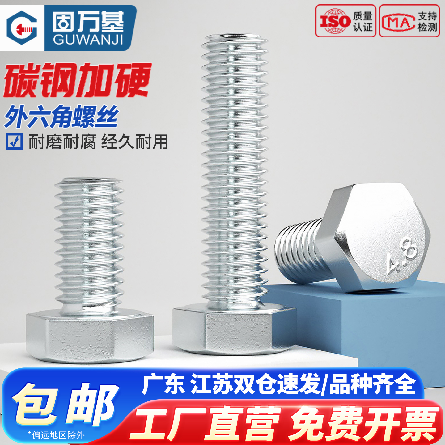 【可开发票】镀锌外六角螺丝钉