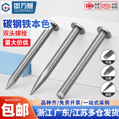 【好货推荐】减速带专用钉尖尾