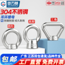 304不锈钢吊环螺母三角环形螺帽日式 高脚螺丝帽起重螺栓圆环螺丝