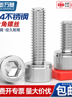 304不锈钢杯头内六角螺丝DIN912圆柱头螺栓加长螺钉大全M1.4-M16