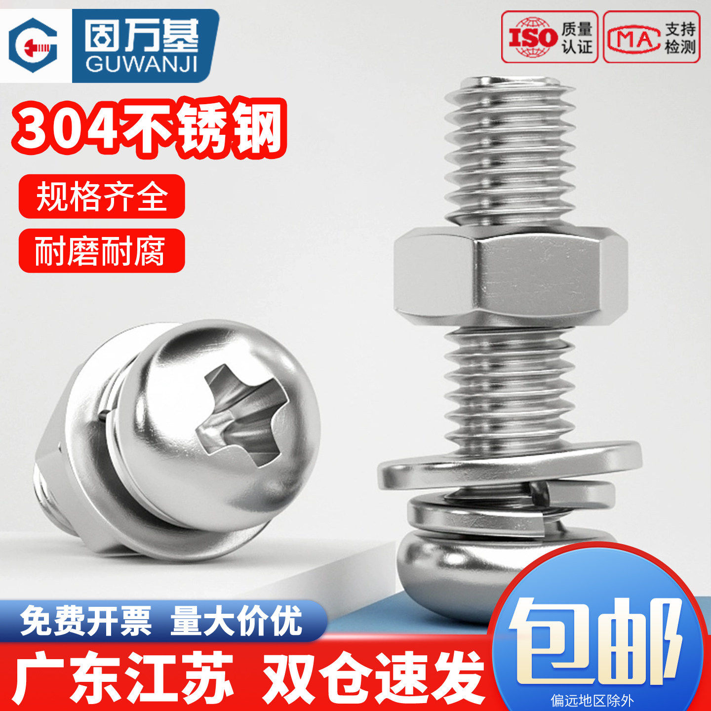 304不锈钢十字圆头螺丝螺母套装大全盘头组合螺钉M2M3M4M5M6M8M10