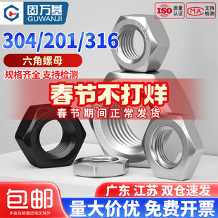 304不锈钢螺母六角螺帽螺丝帽大全M1M2M3M4M5M6M8M10M12M14M16M33