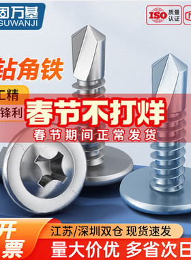 410/304不锈钢十字圆头带垫钻尾螺丝镀锌大扁头自攻自钻燕尾螺钉