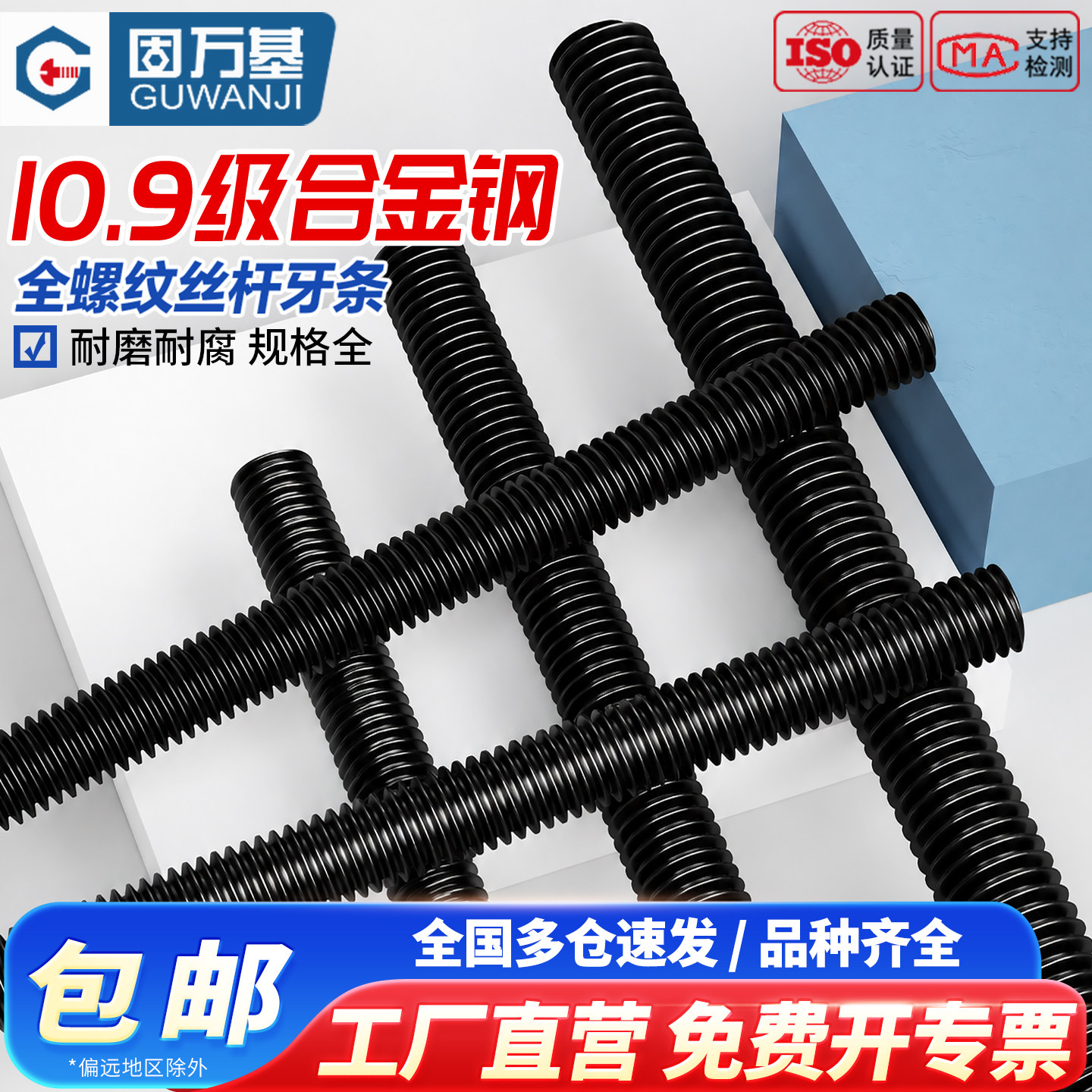 【可开发票】碳钢发黑高强度牙条