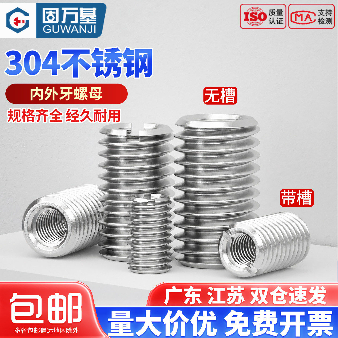 304不锈钢内外牙螺母螺丝帽转换变径牙套螺纹护套M2M3M4M5M6M8M12