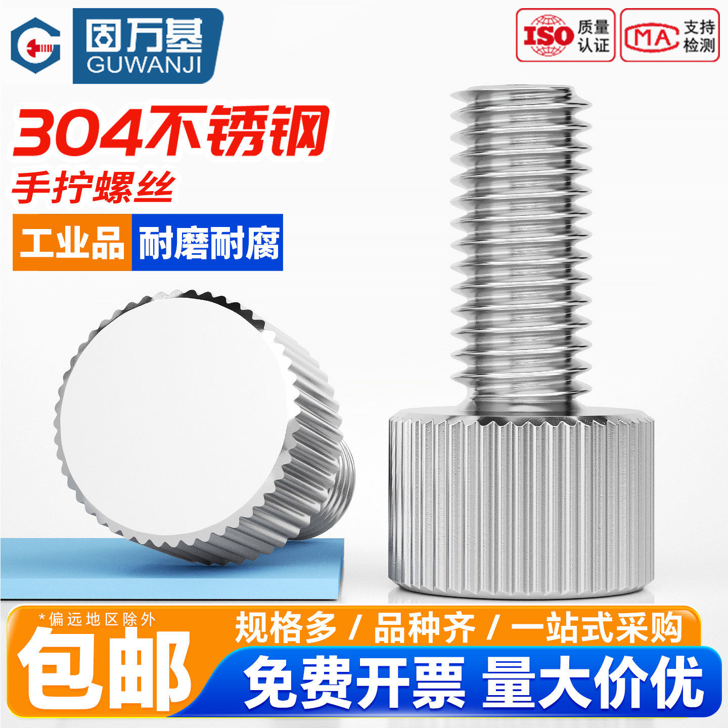 M2M3M4M5M6M8M10 304不锈钢圆形手拧螺丝平头滚花手扭螺钉螺栓