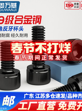 12.9级反牙内六角螺丝左牙左旋反丝杯头螺栓圆柱头螺钉M4M5M6-M16