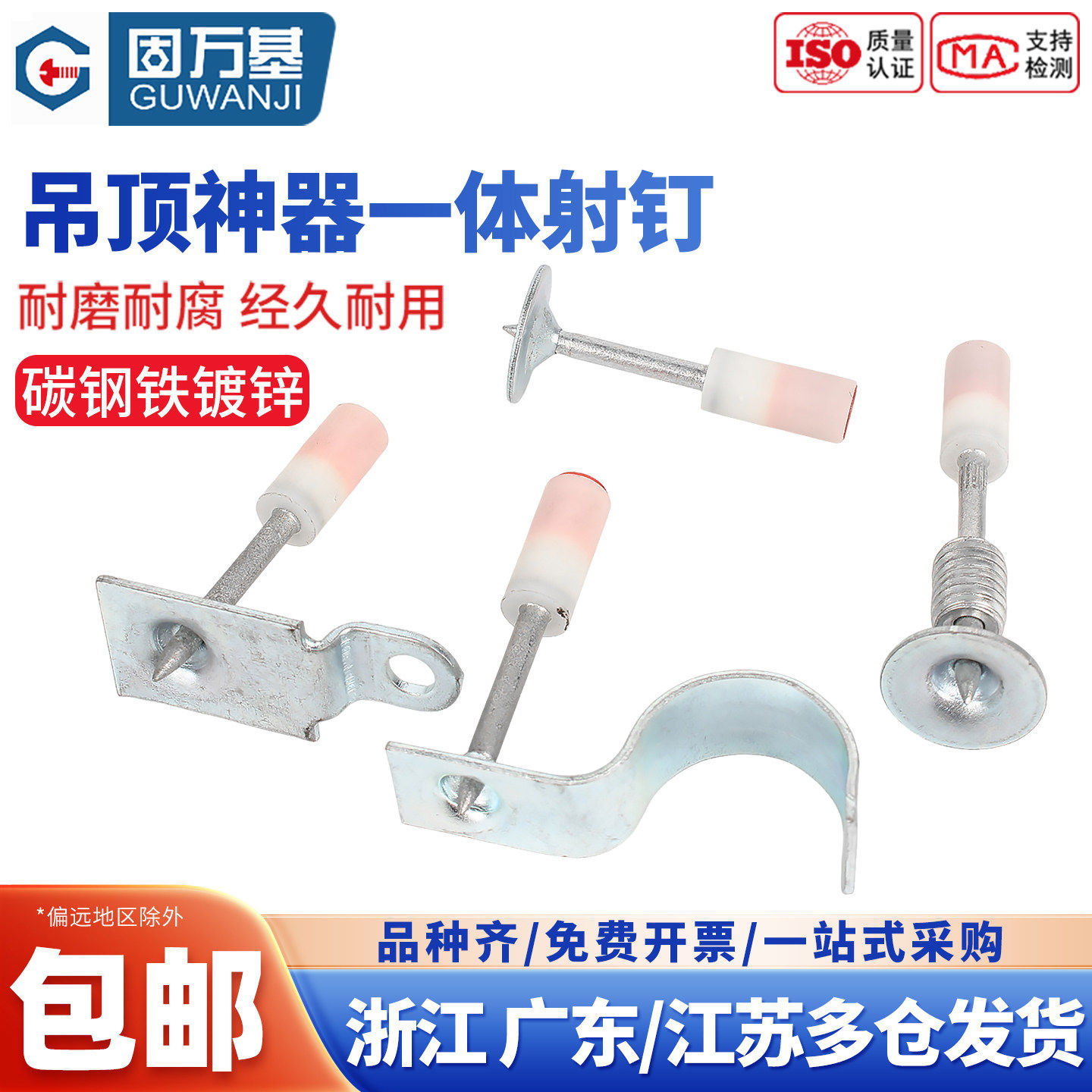 炮钉迷你吊顶神器枪钉一体消音射钉线槽消防炮钉枪专用园钉打钉枪
