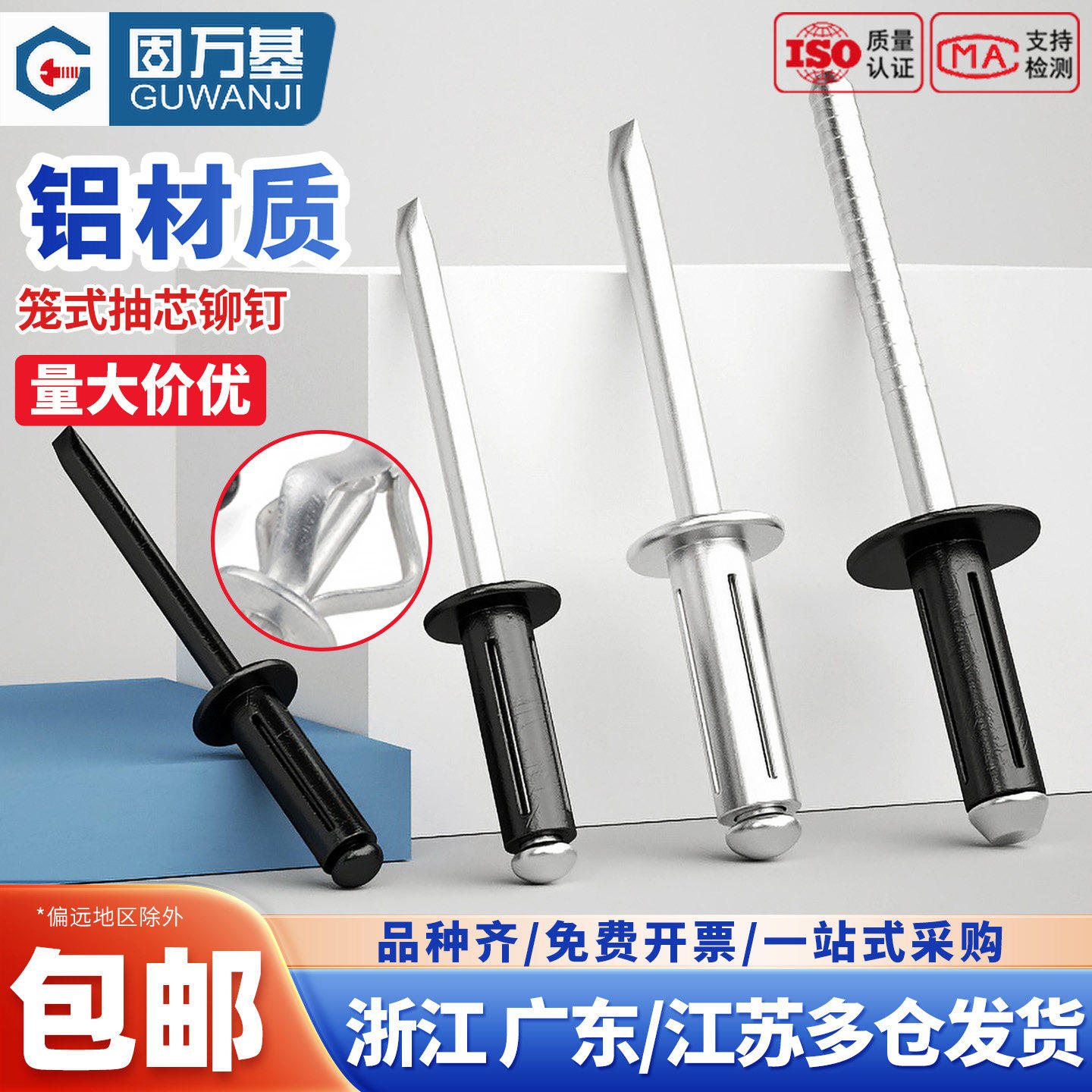 灯笼抽芯铆钉全铝大帽沿拉铆钉三爪黑色汽车用酒盒用拉钉铆钉拉花