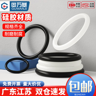 橡胶密封圈o型圈o形胶圈丁腈硅胶油封密封圈防水耐高温黑白色垫圈