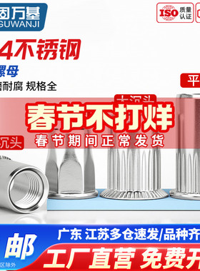 304不锈钢拉铆螺母彩锌拉帽滚花平头柱纹铆螺母M3M4M5M6MM8M10M12