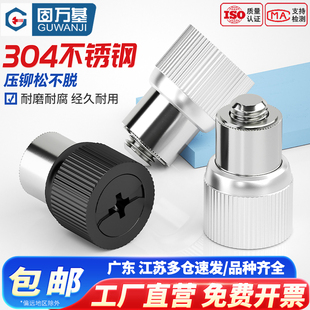 PF21 PF22压铆松不脱螺钉弹簧螺丝手拧面板组合机柜MM3M4M5M6