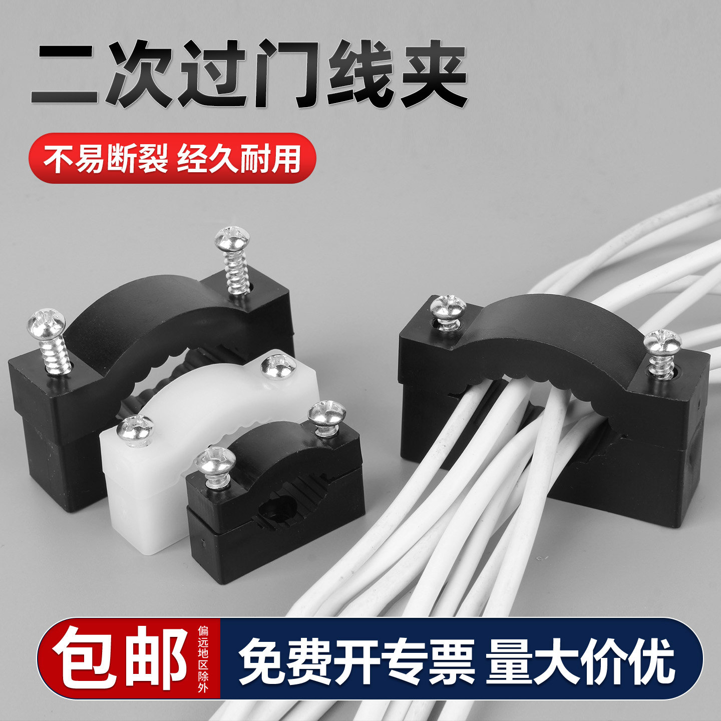 【13%专票】二次过门夹尼龙线卡