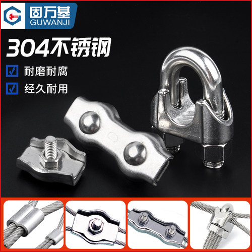 【可开发票】丝绳夹头U型夹