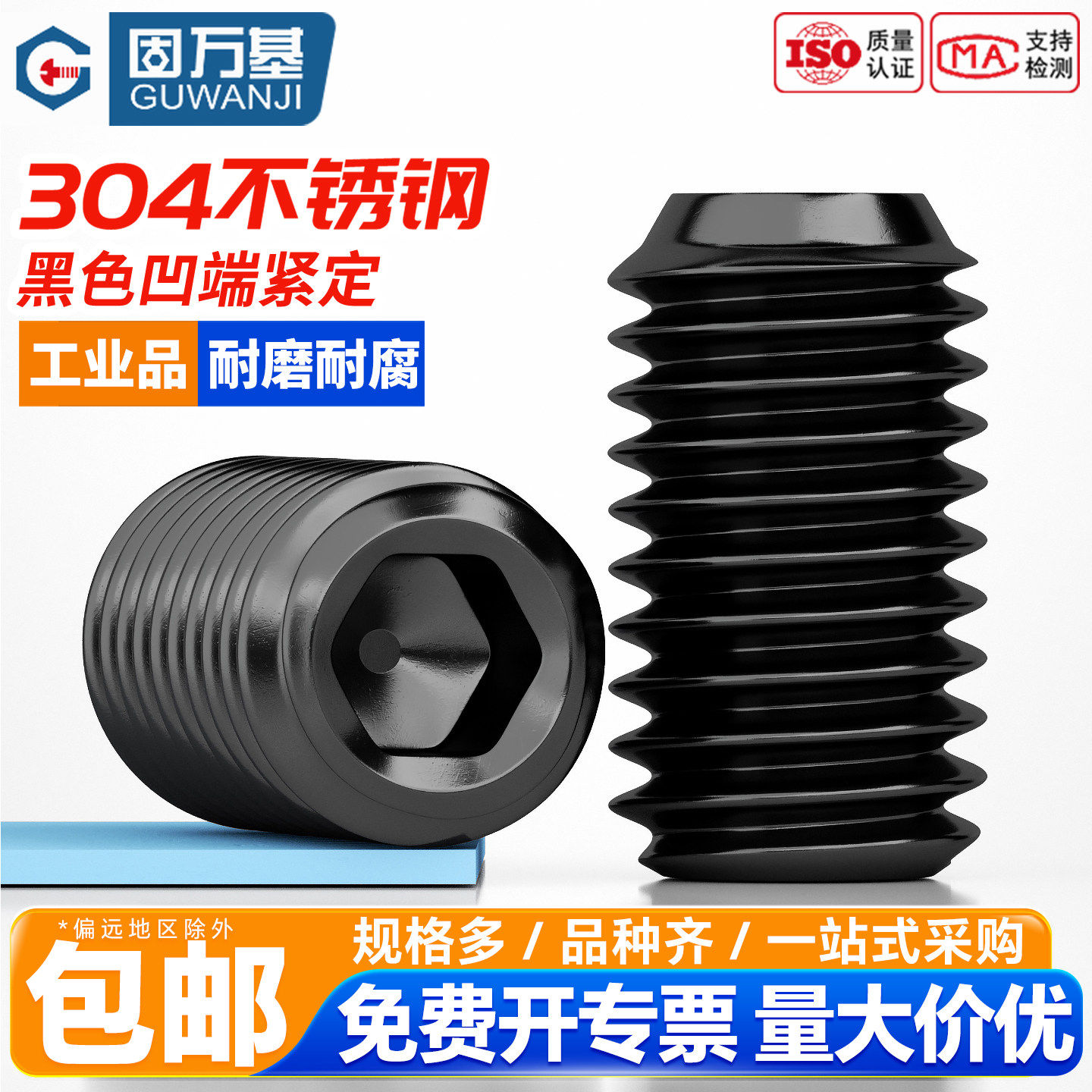 304不锈钢黑色凹端紧定螺丝无头机米螺丝钉内六角顶丝M3M4M5M6M8
