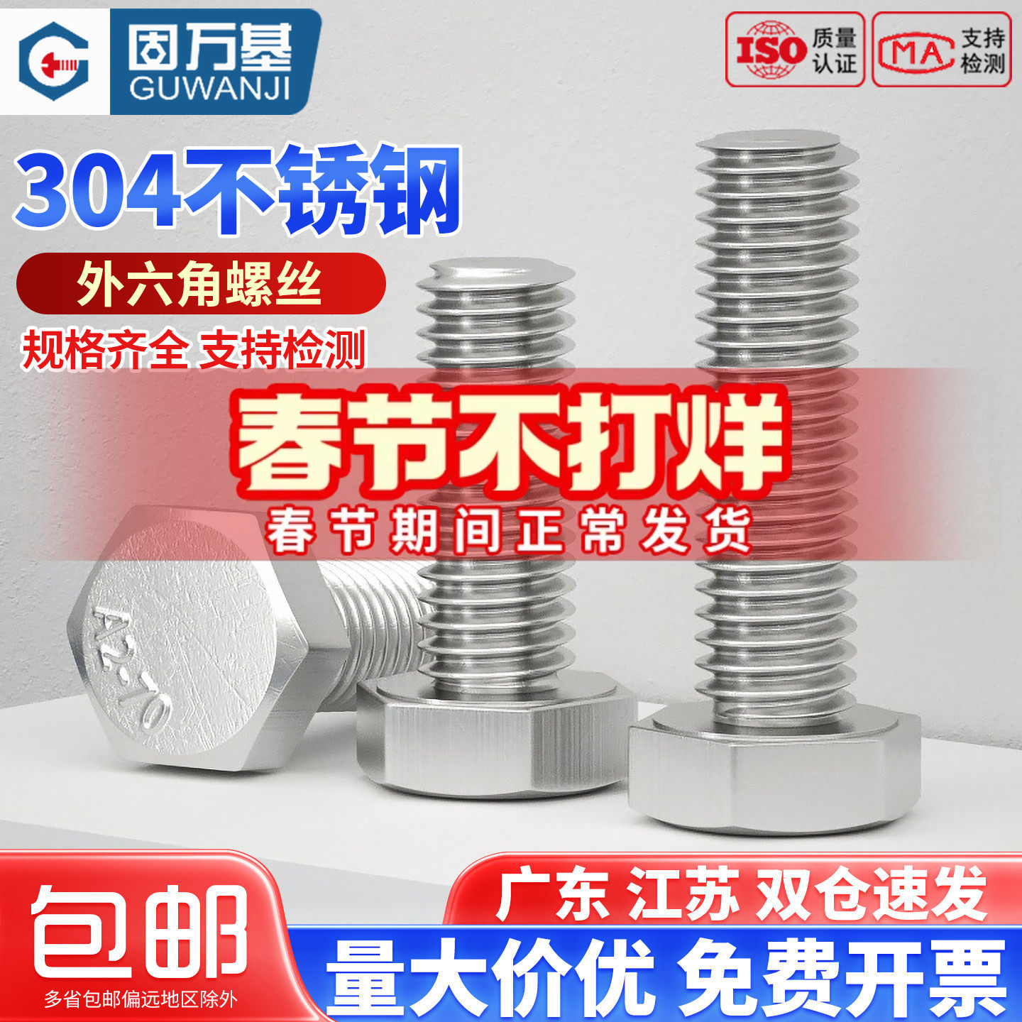 304不锈钢外六角螺丝加长外六角螺栓3mm螺丝钉大全M4M5M6M8M10M12