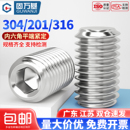304不锈钢平端机米紧定螺丝 M12 止付螺钉顶丝无头内六角螺丝钉M2