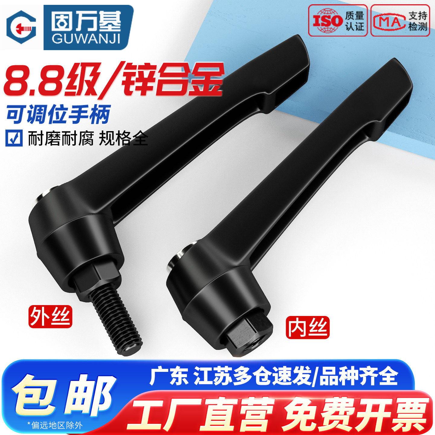 紧定手柄螺丝内外螺纹可调位7字把手L型手扳手柄螺丝M6M8M10M12