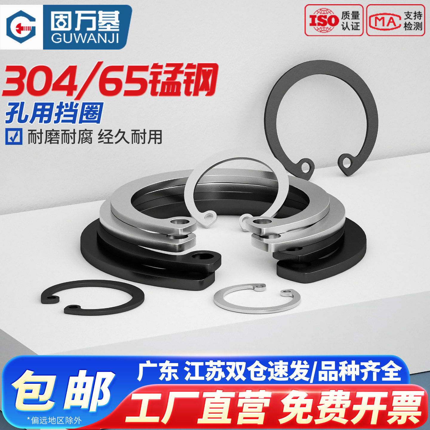 304不锈钢孔用弹性挡圈轴承孔用卡簧C型卡环B型内卡簧孔卡国标