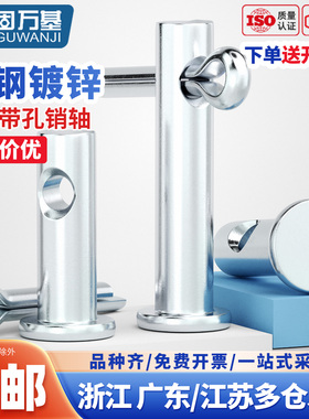 碳钢镀锌平头带孔销插销钉开口304不锈钢销轴圆柱定位销子M4M5M30