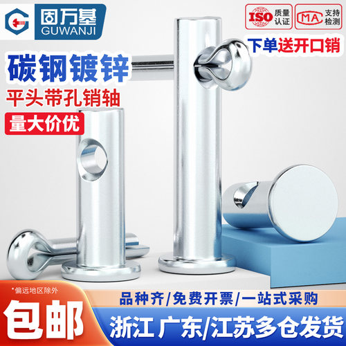 【免费专票】平头带孔圆柱销销轴