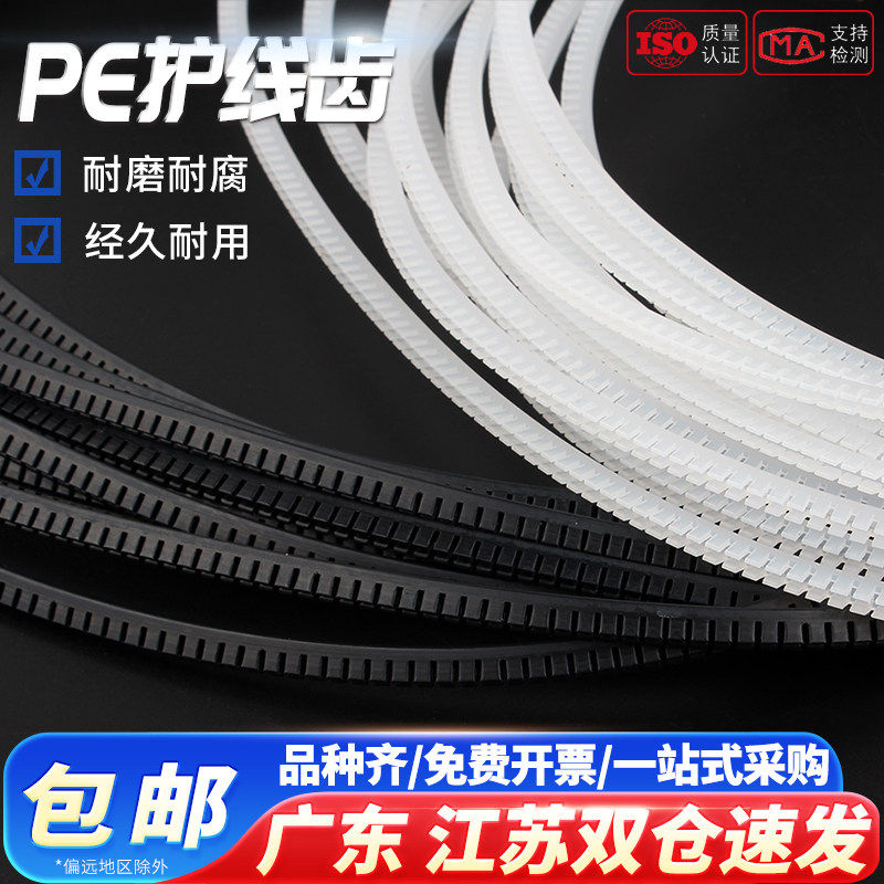 活用护线齿自由绝缘保护套齿型保护带齿形护线套KG81012162024-70