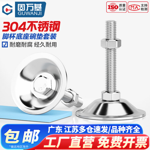 【全网热销】不锈钢脚杯碗垫套装