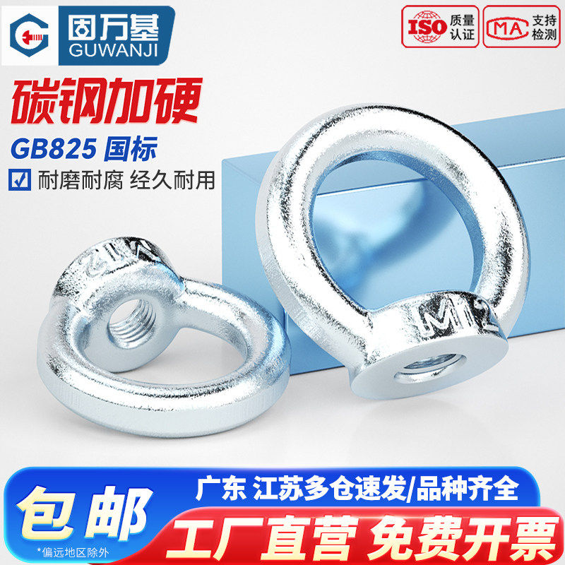 国标镀锌吊环螺母环形螺帽吊耳吊母圆环O型环起重螺钉螺栓螺丝帽