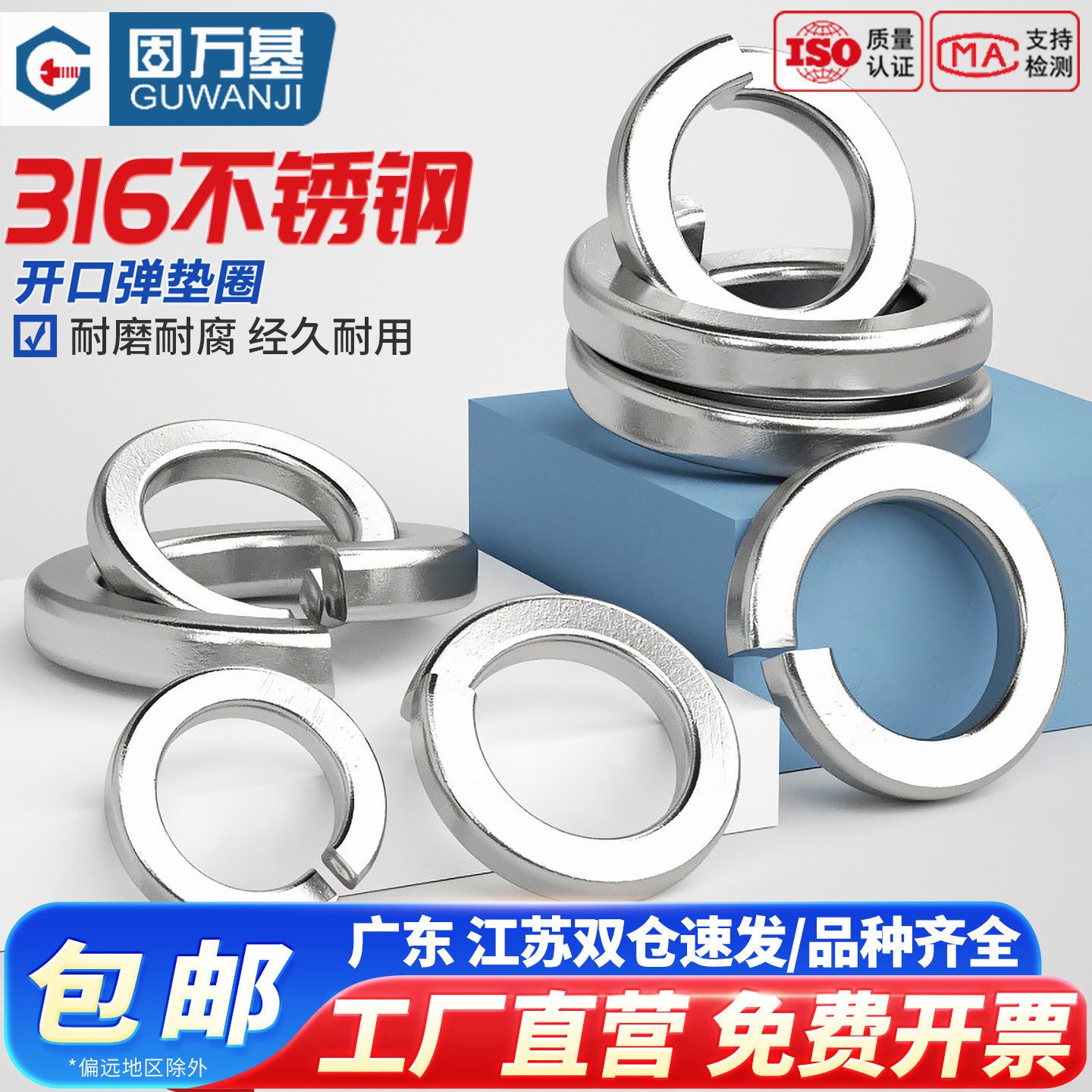 316不锈钢弹垫201开口垫片304弹簧垫圈平垫国标M3M4M5M6M8M10-M16