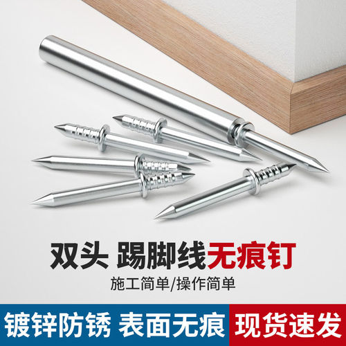 【免费开专票】双头双向无痕钉