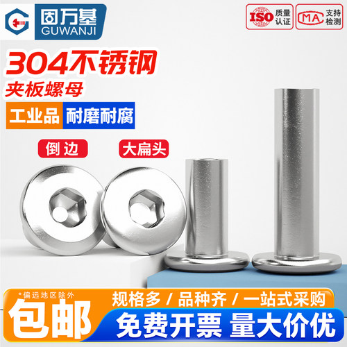 【回购王】大平头倒边内六角螺丝