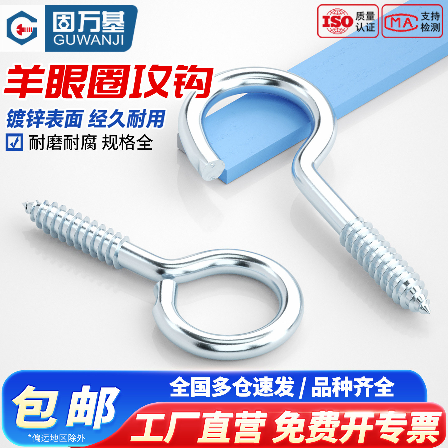 【全网热销】碳钢开口吊环螺丝图片