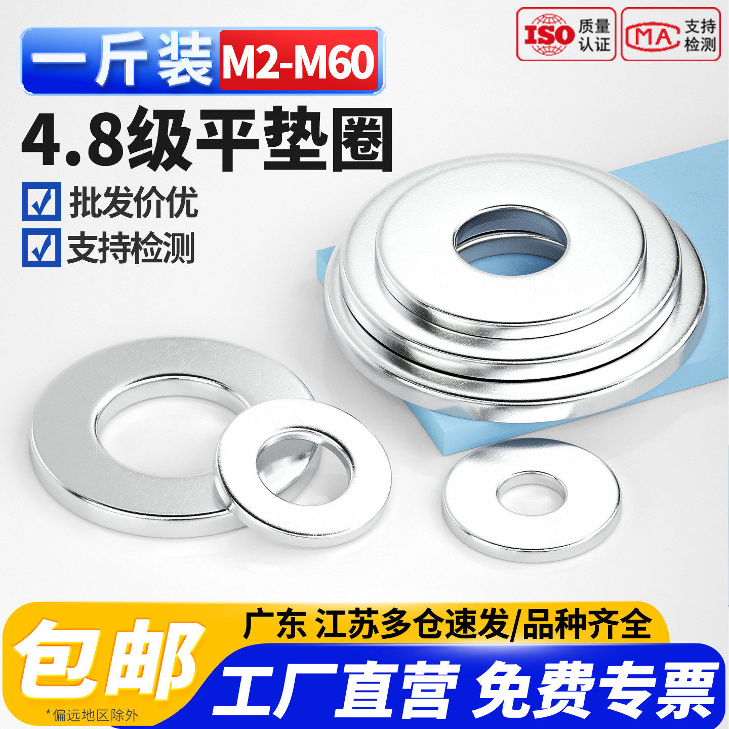 铁镀锌平垫金属垫片介子加大圆形加大加厚螺丝垫片M3M4M5M6M8M10