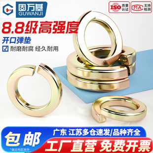8.8级镀彩锌弹垫开口弹簧垫圈重型弹垫片加厚华司介子M5M6M8 M24
