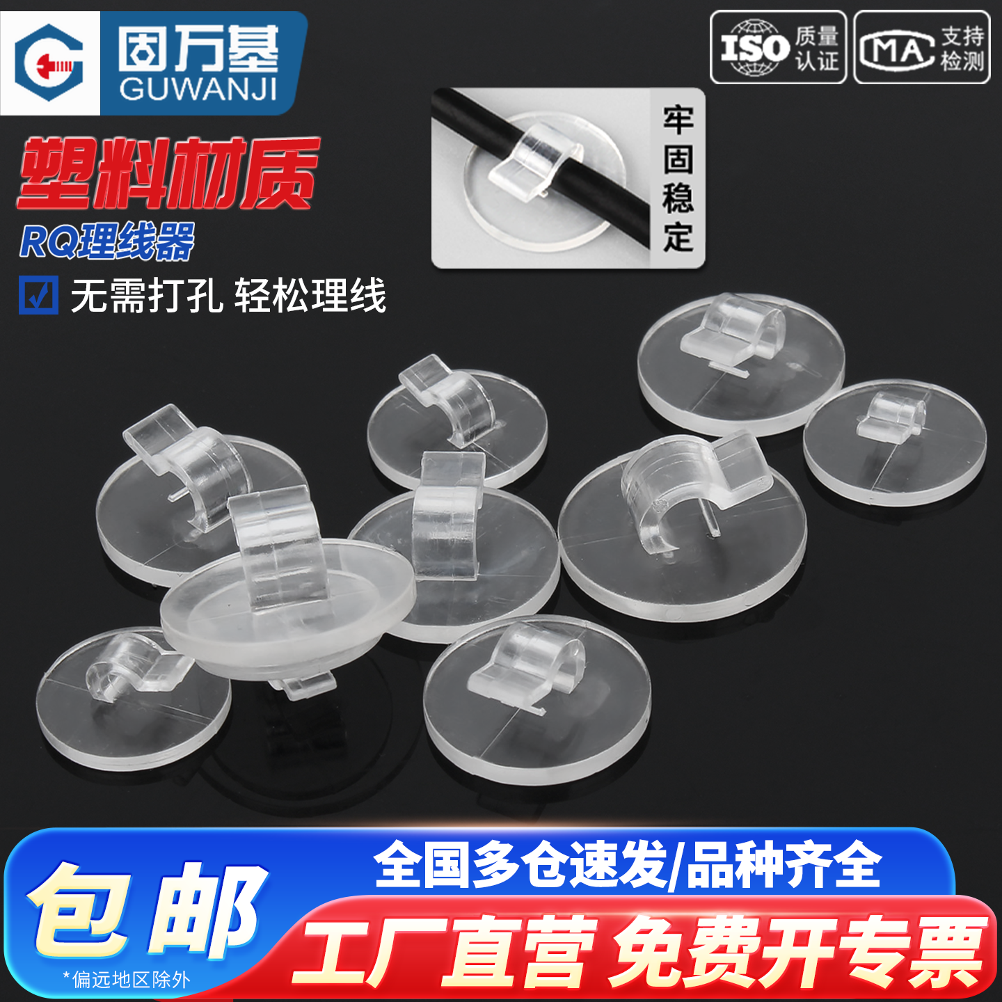 RQ理线器USB线办公桌面细线理线器电线数据线收纳线夹卡扣固定座