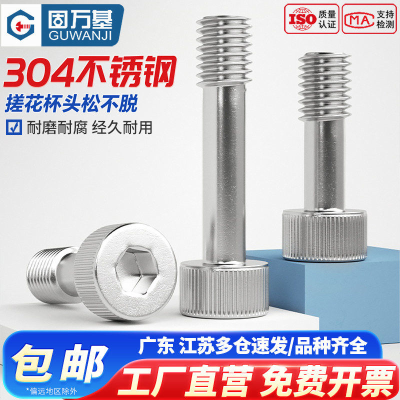 304不锈钢内六角防脱螺钉松不脱螺丝圆柱头半牙螺栓M3M4M5M6M8M10