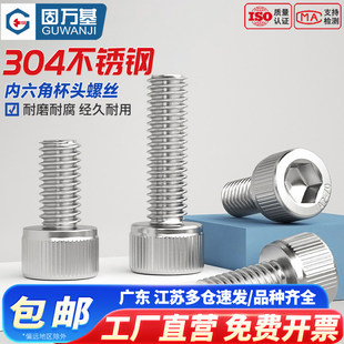 304不锈钢圆柱头内六角螺丝钉杯头螺钉加长螺栓M1.4M3M4M5M6M8M14