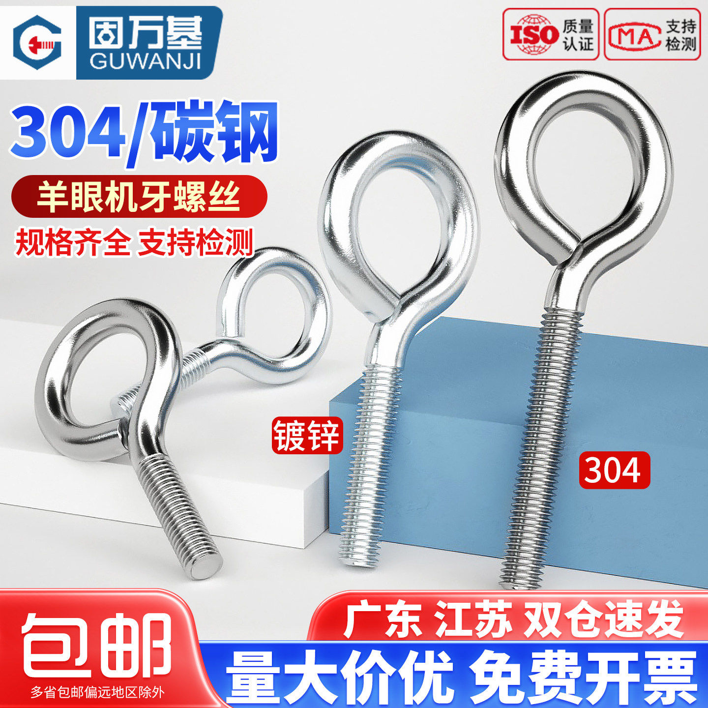 304不锈钢吊环螺丝带圈挂钩圆环螺栓镀锌闭口羊眼螺丝钉M4M5M6M8