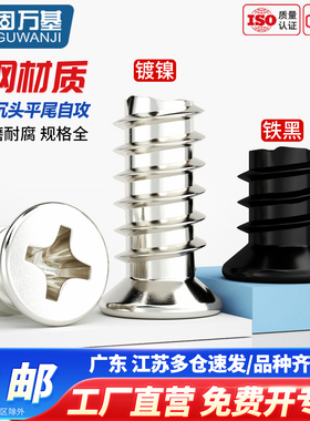 铁黑小头机箱风扇平头自攻螺丝钉 KB镀镍沉头平尾自攻钉螺钉碳钢