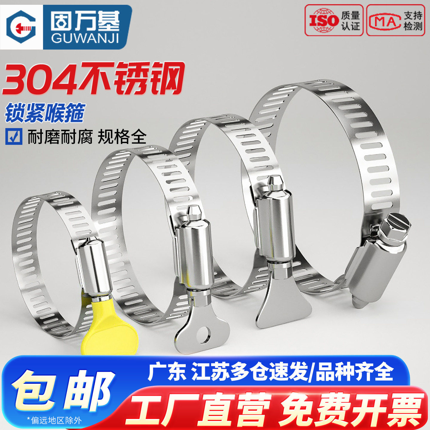 304不锈钢手柄喉箍手拧卡箍抱箍管箍水管收紧箍圈卡扣固定夹管卡