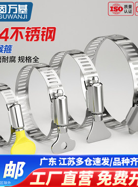 304不锈钢手柄喉箍手拧卡箍抱箍管箍水管收紧箍圈卡扣固定夹管卡