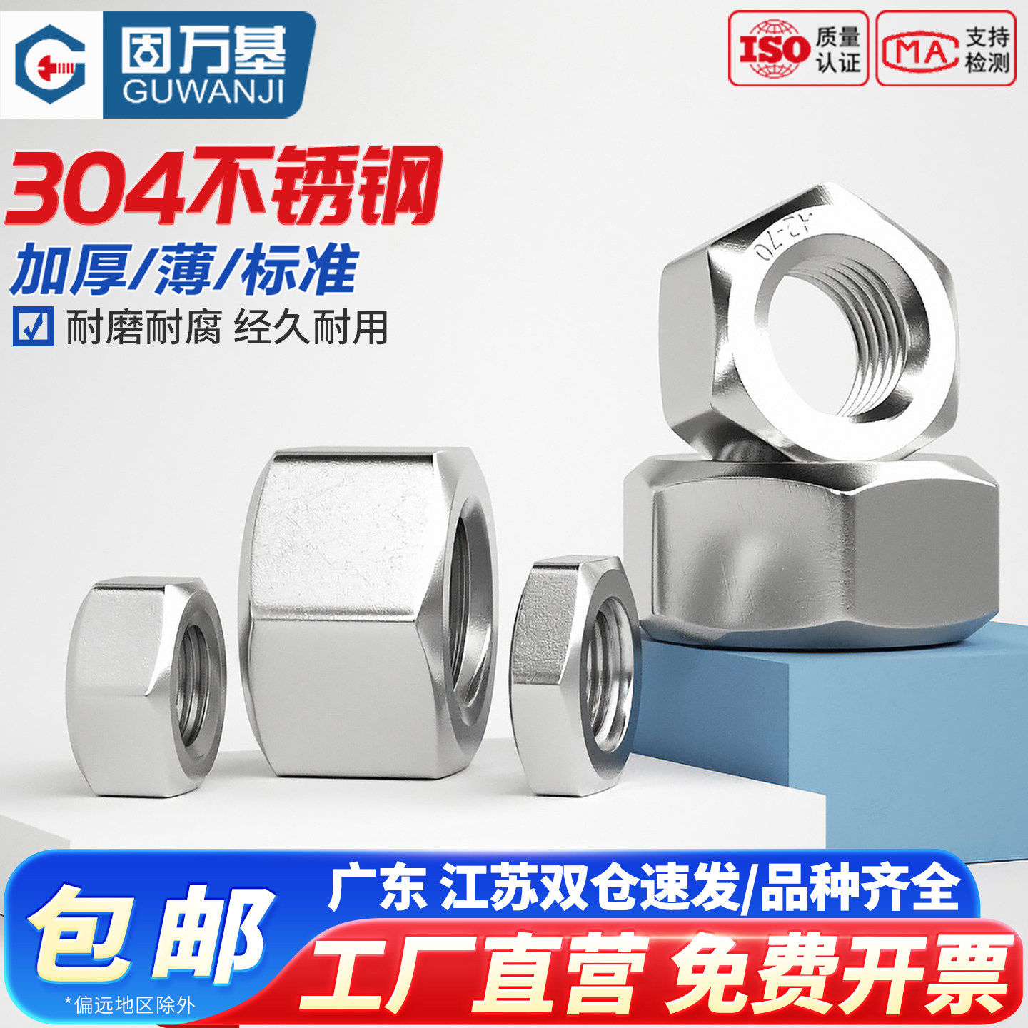 304不锈钢加厚螺母六角螺帽螺丝帽大全M2M3M4M5M6M8M10M12M14M33
