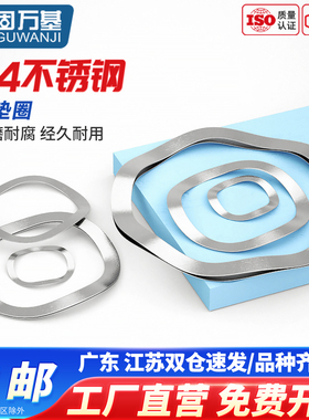 304不锈钢垫圈波形弹簧垫片锰钢波型垫圈波浪弹性垫圈M3M4M5M118