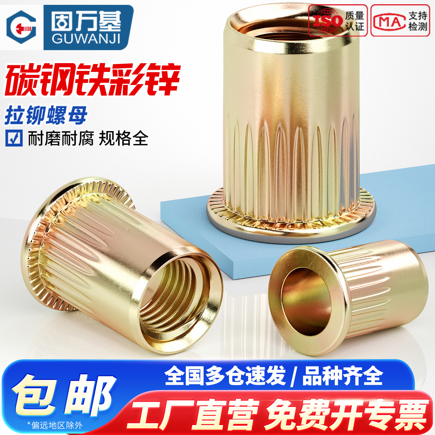铁彩锌沉头拉铆螺母铆螺母柱条纹拉铆螺帽滚花拉母M3M4M5M6M8M12图片
