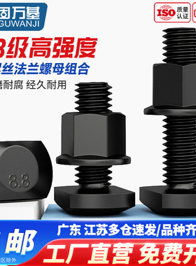固万基 8.8级T型螺栓套装槽用模具压板冲床铣床GB37螺丝M8M10M12