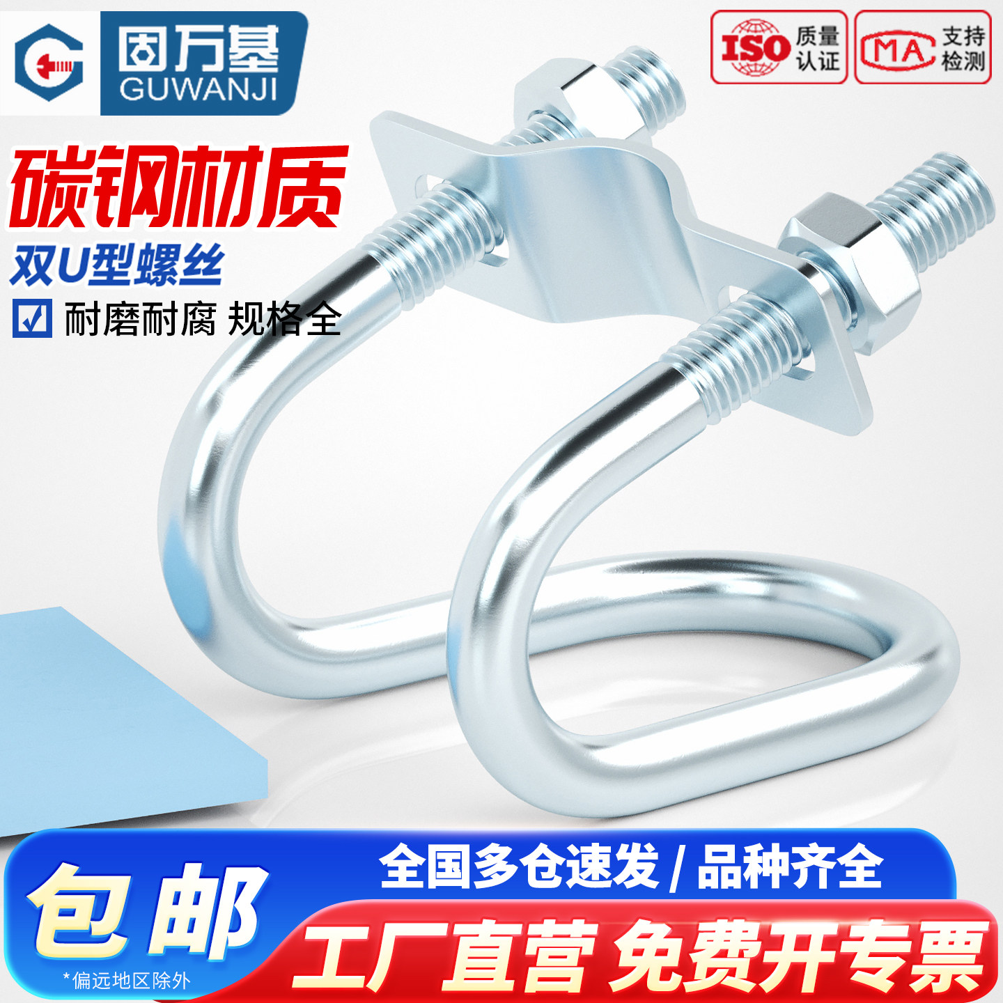 镀锌双U型螺栓螺丝十字管卡异型抱箍固定管交叉U形卡扣畜牧大棚用