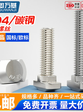 镀镍/304不锈钢欧标铝型材配件T型螺丝国标t形锤头螺栓20/30/40型